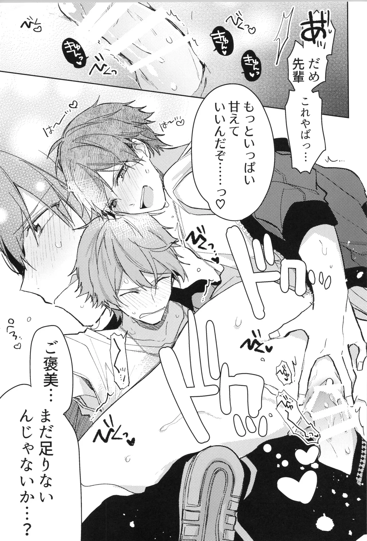 ENDLESS HAPPY END - page253