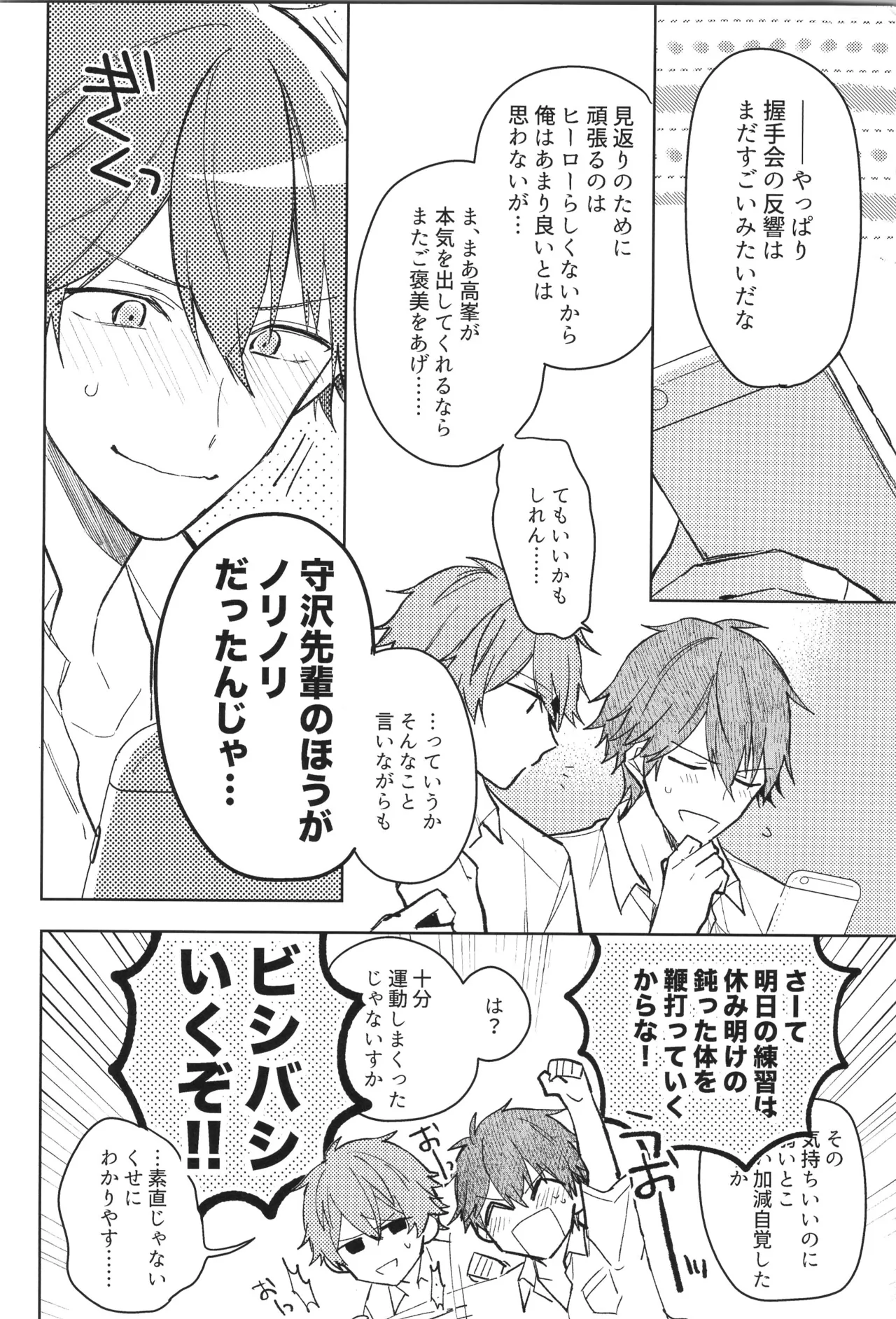 ENDLESS HAPPY END - page254