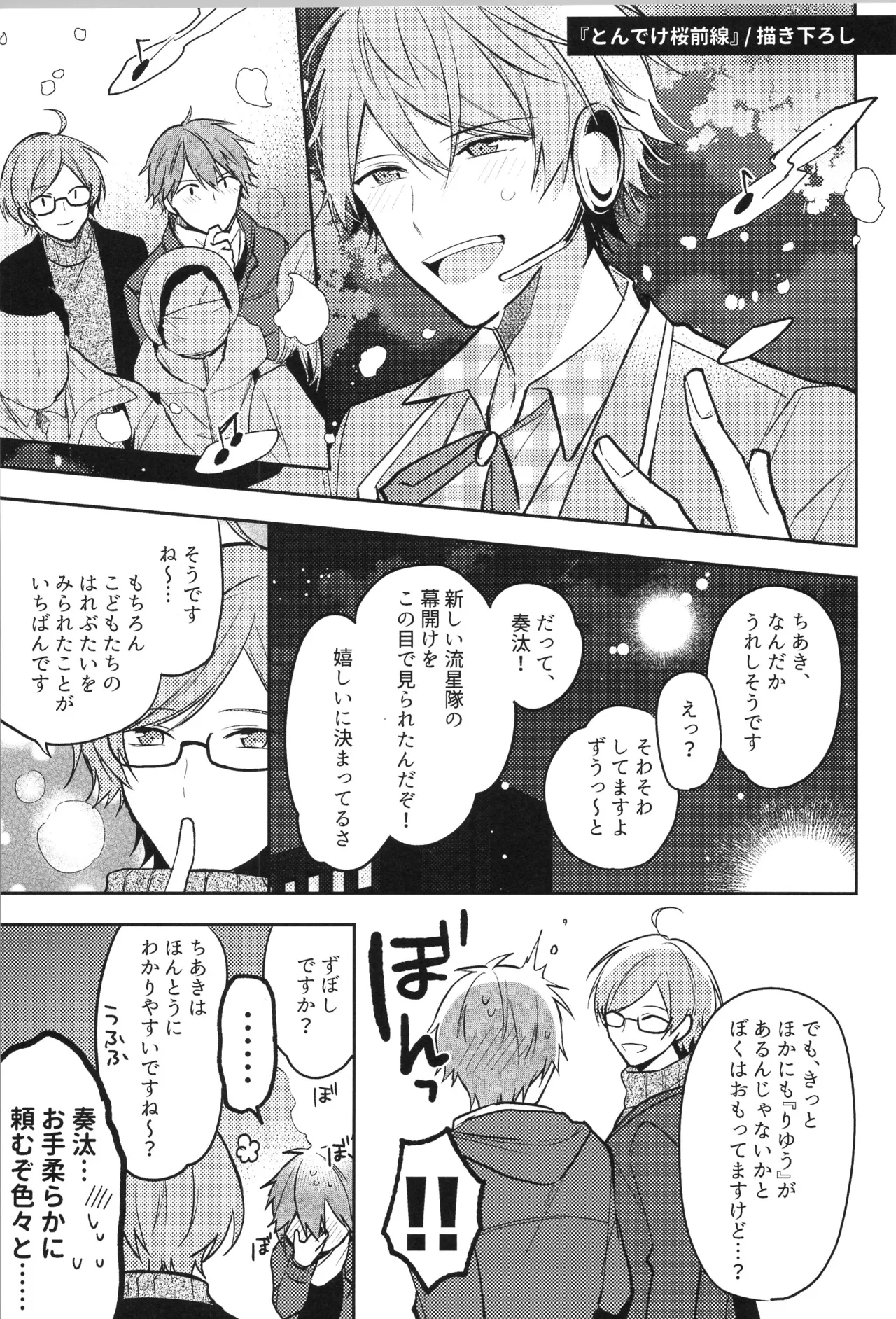 ENDLESS HAPPY END - page27