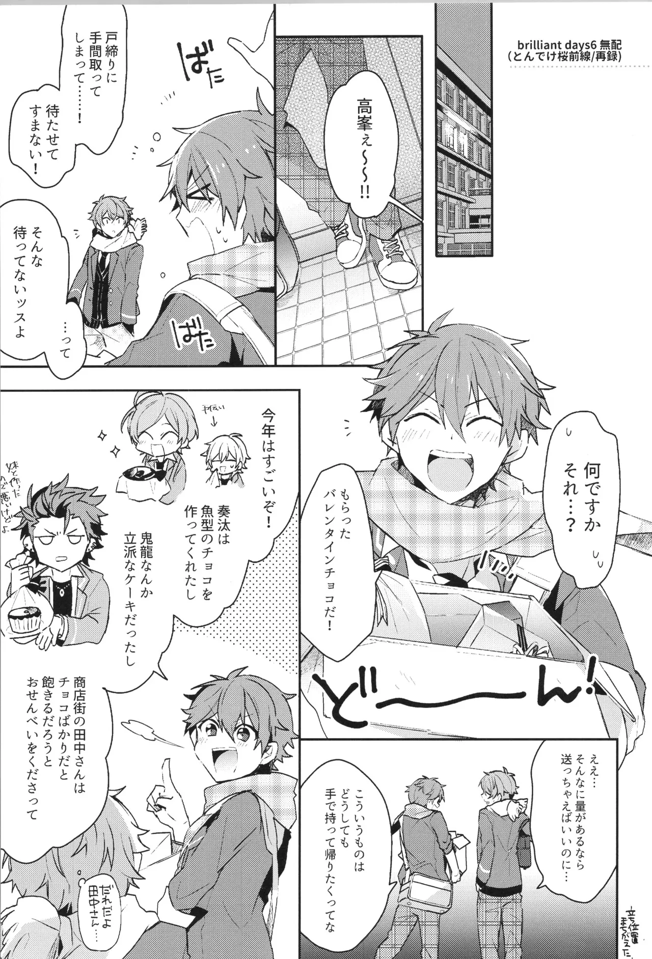 ENDLESS HAPPY END - page29