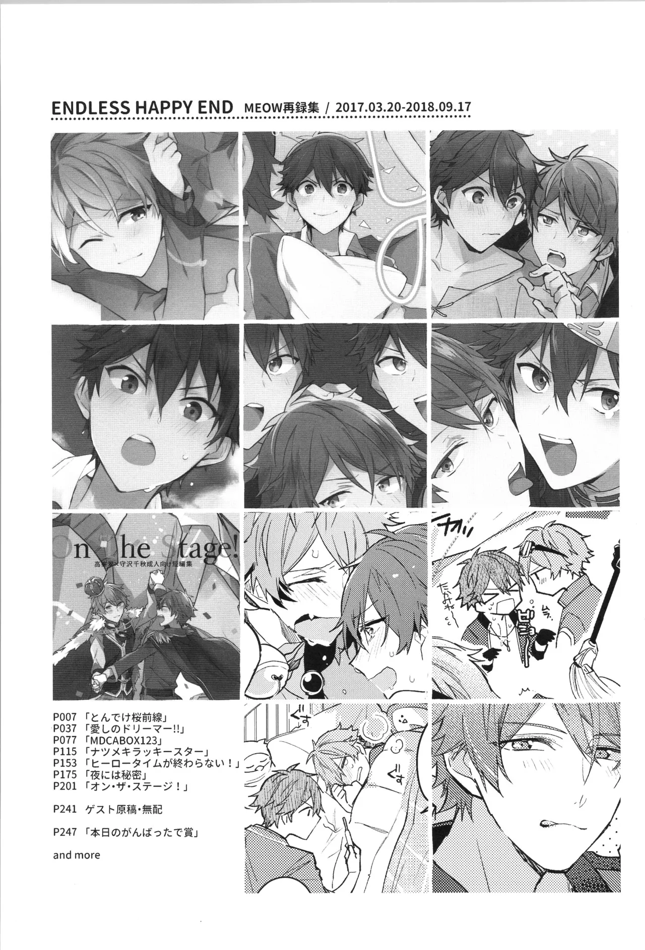 ENDLESS HAPPY END - page3