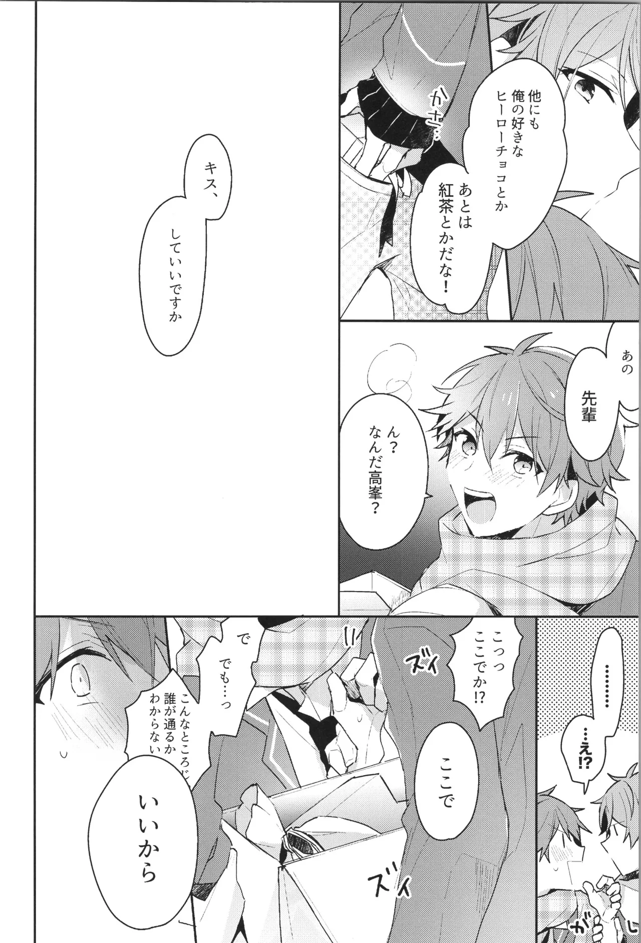 ENDLESS HAPPY END - page30