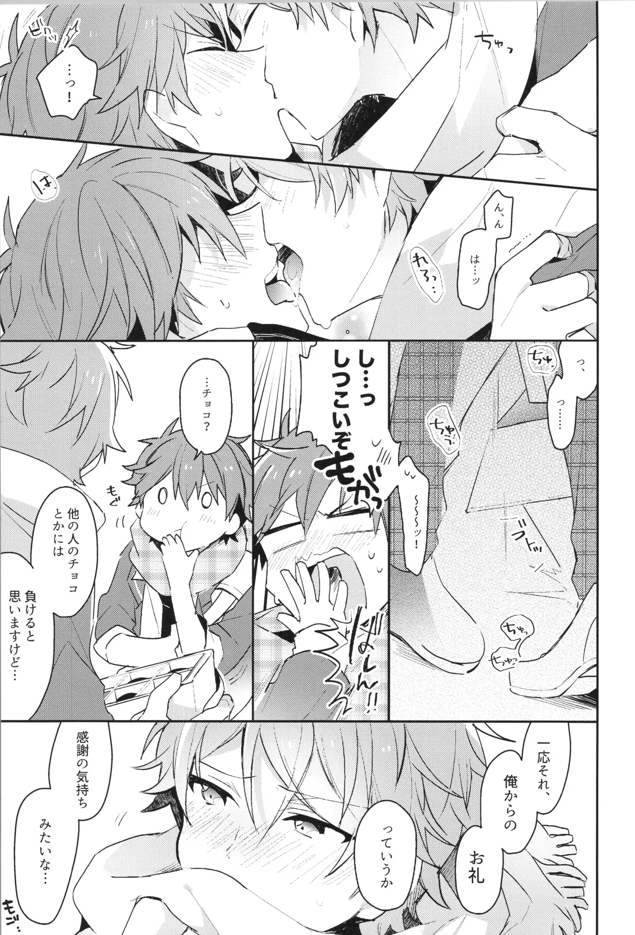 ENDLESS HAPPY END - page31