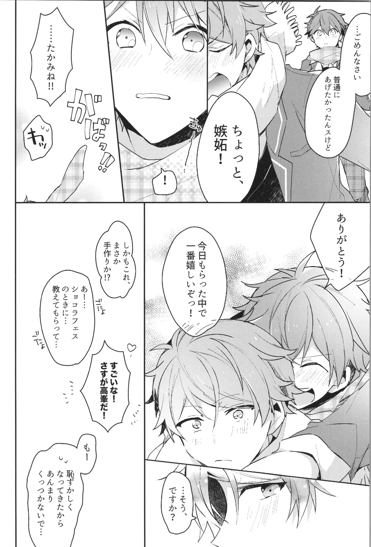 ENDLESS HAPPY END - page32