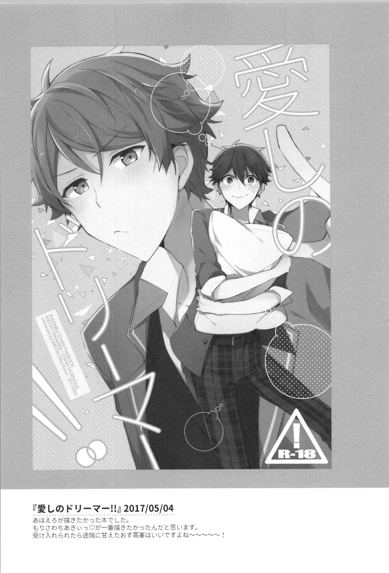 ENDLESS HAPPY END - page35