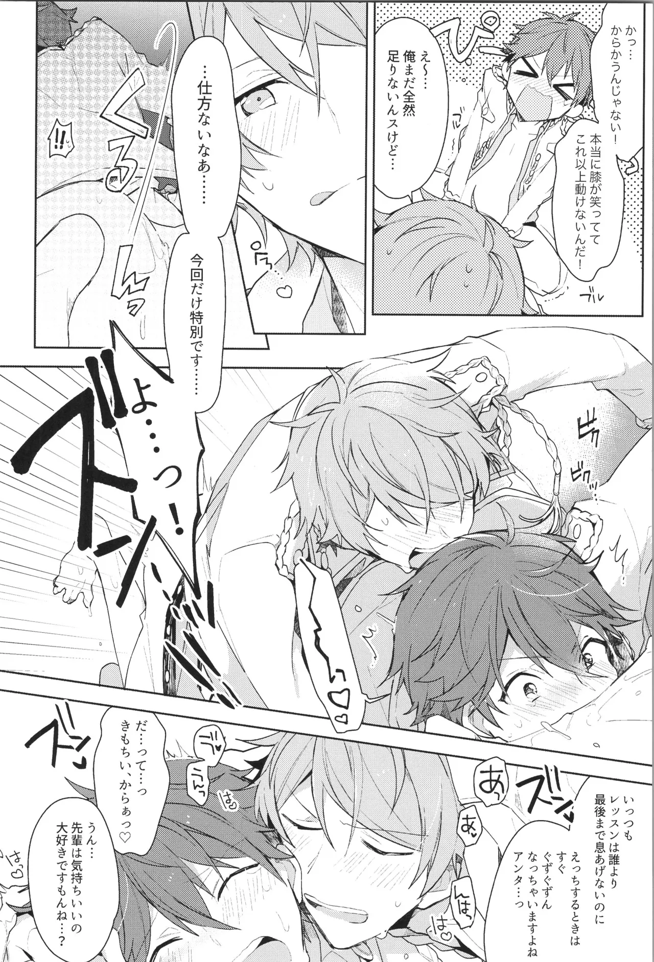 ENDLESS HAPPY END - page38