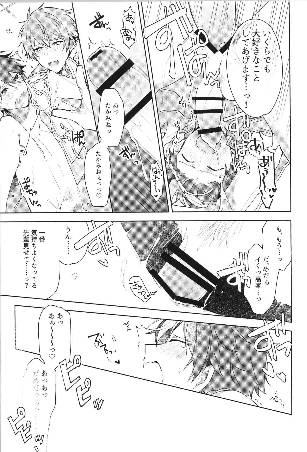 ENDLESS HAPPY END - page39