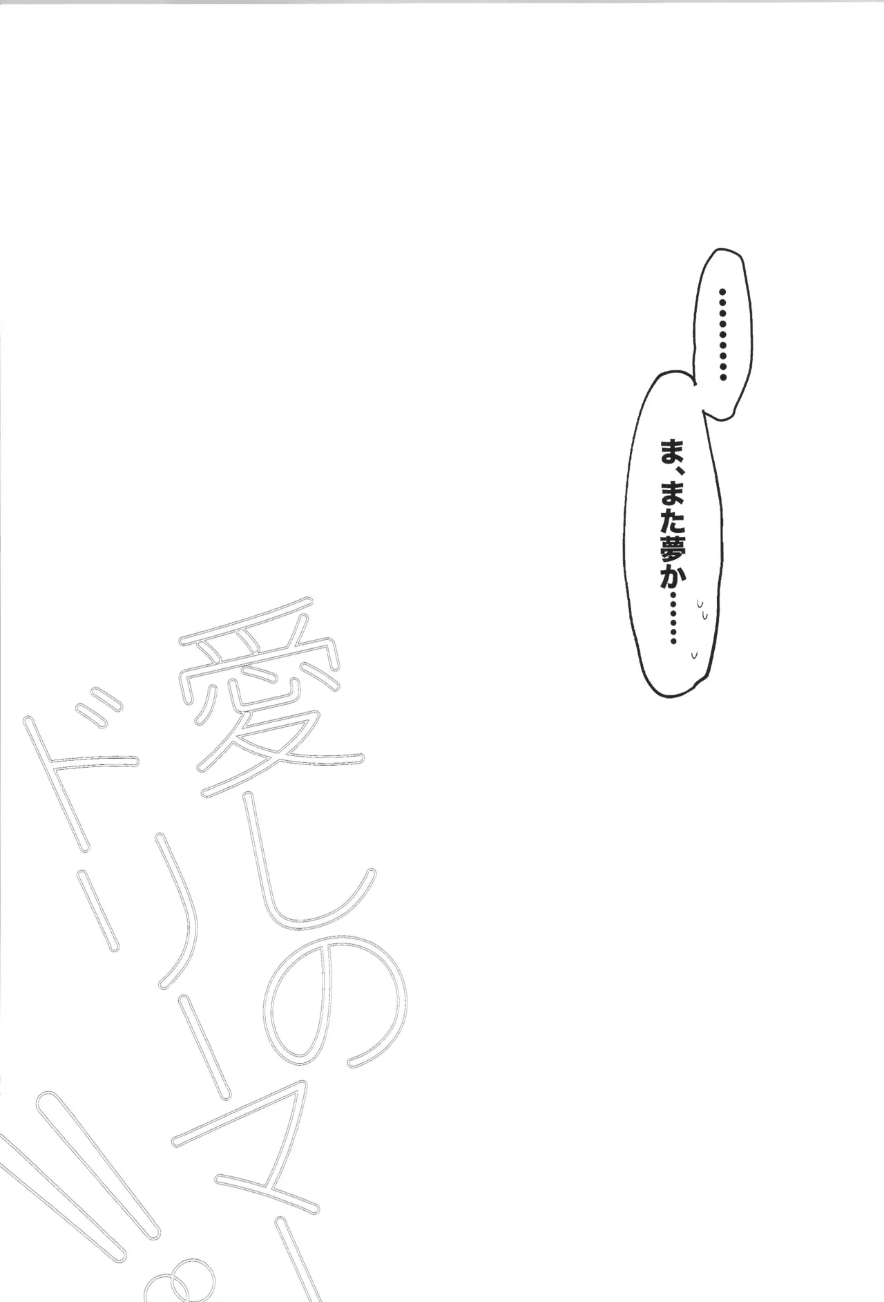 ENDLESS HAPPY END - page41