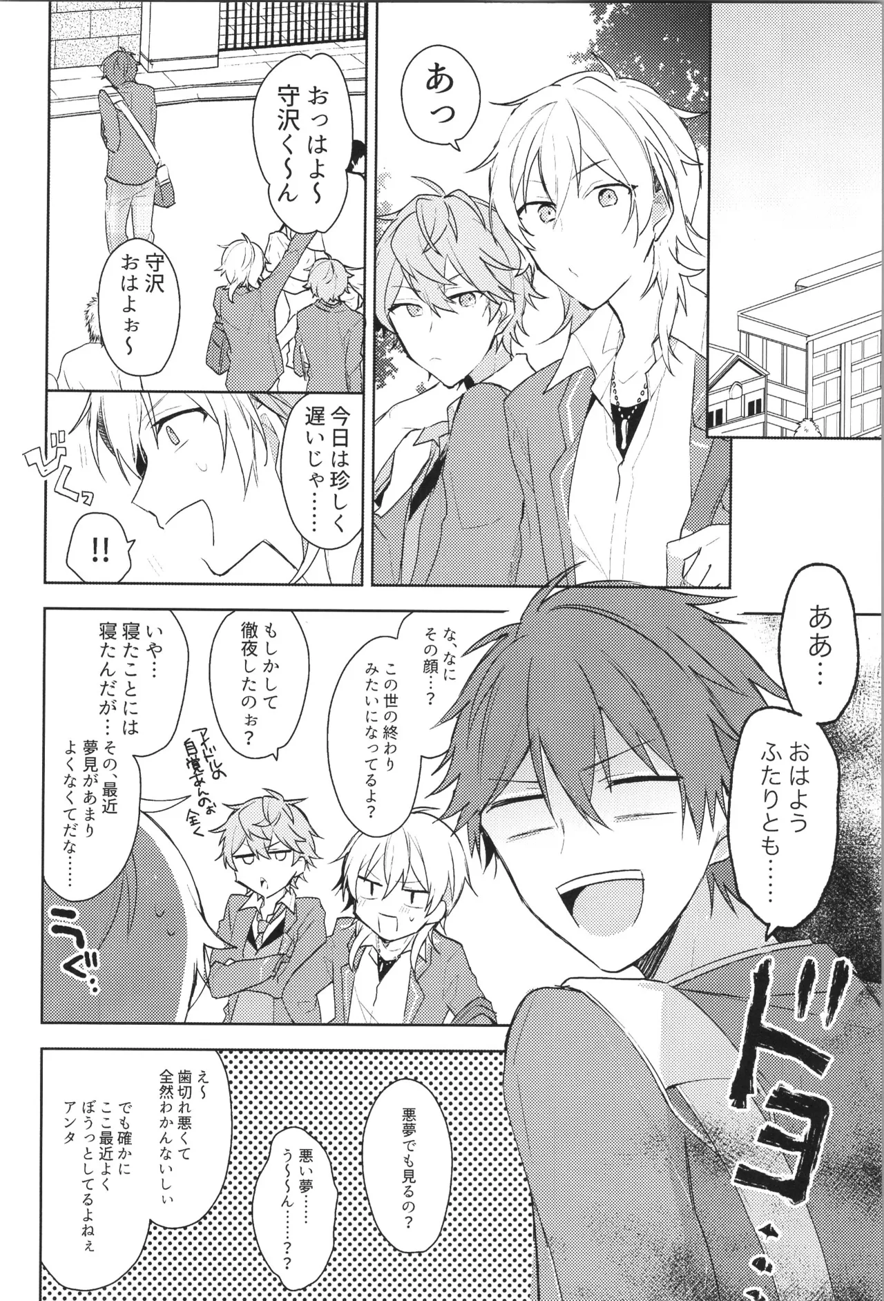 ENDLESS HAPPY END - page42