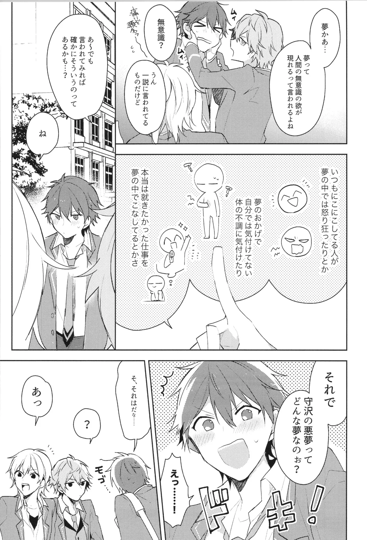 ENDLESS HAPPY END - page43