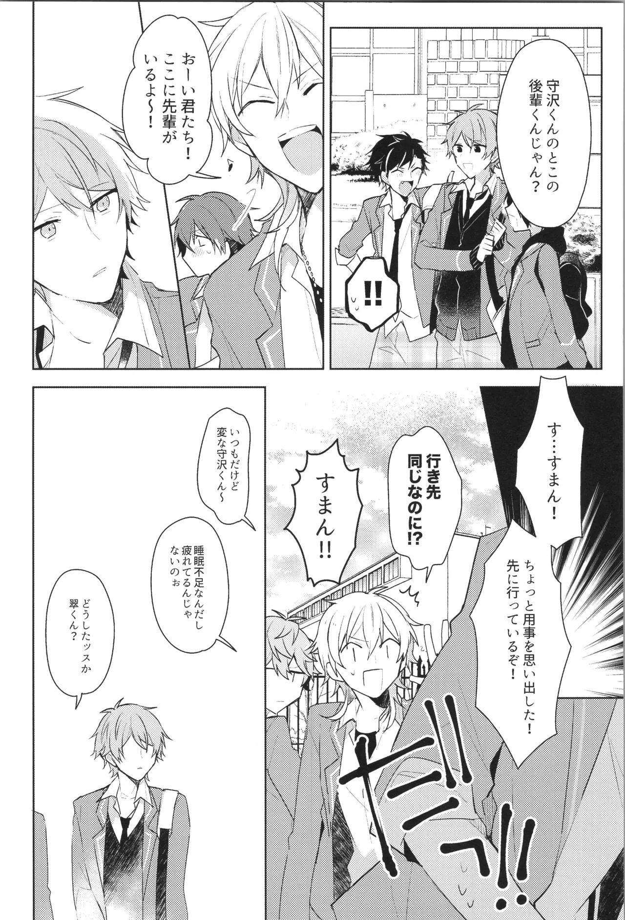 ENDLESS HAPPY END - page44