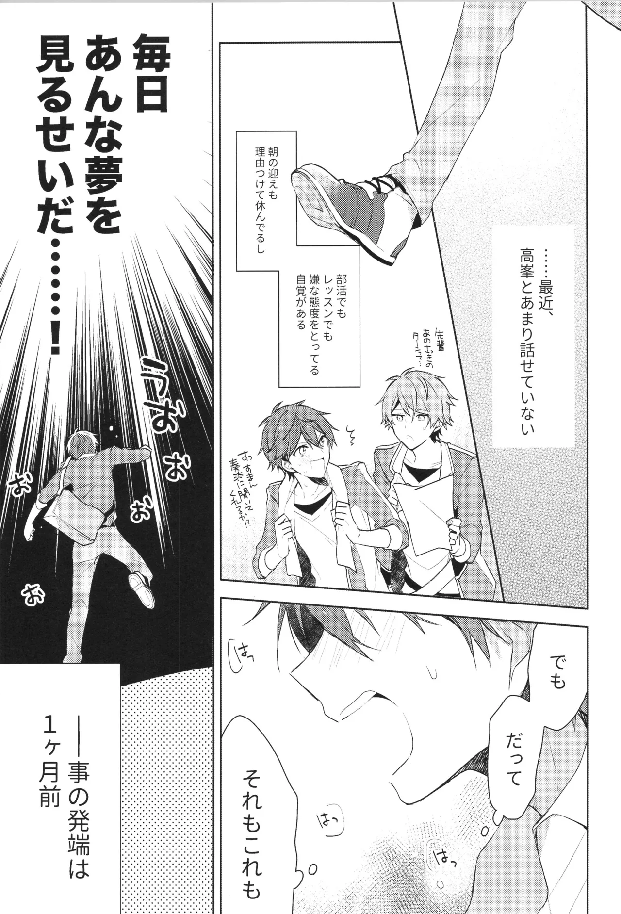 ENDLESS HAPPY END - page45