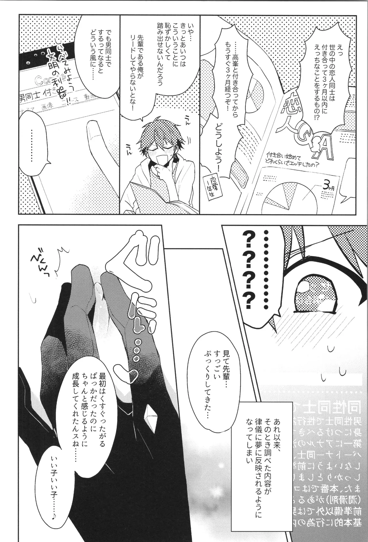 ENDLESS HAPPY END - page46