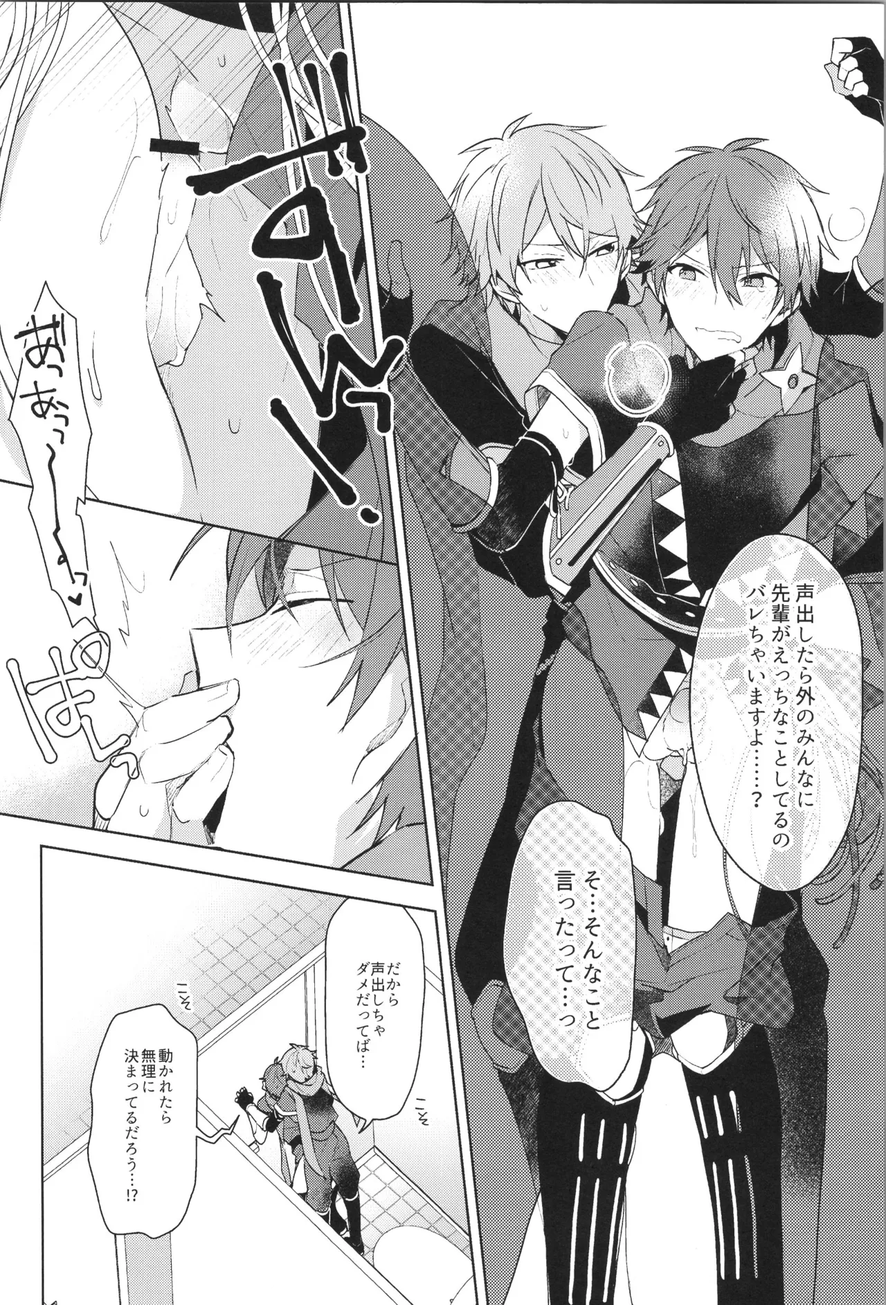 ENDLESS HAPPY END - page48