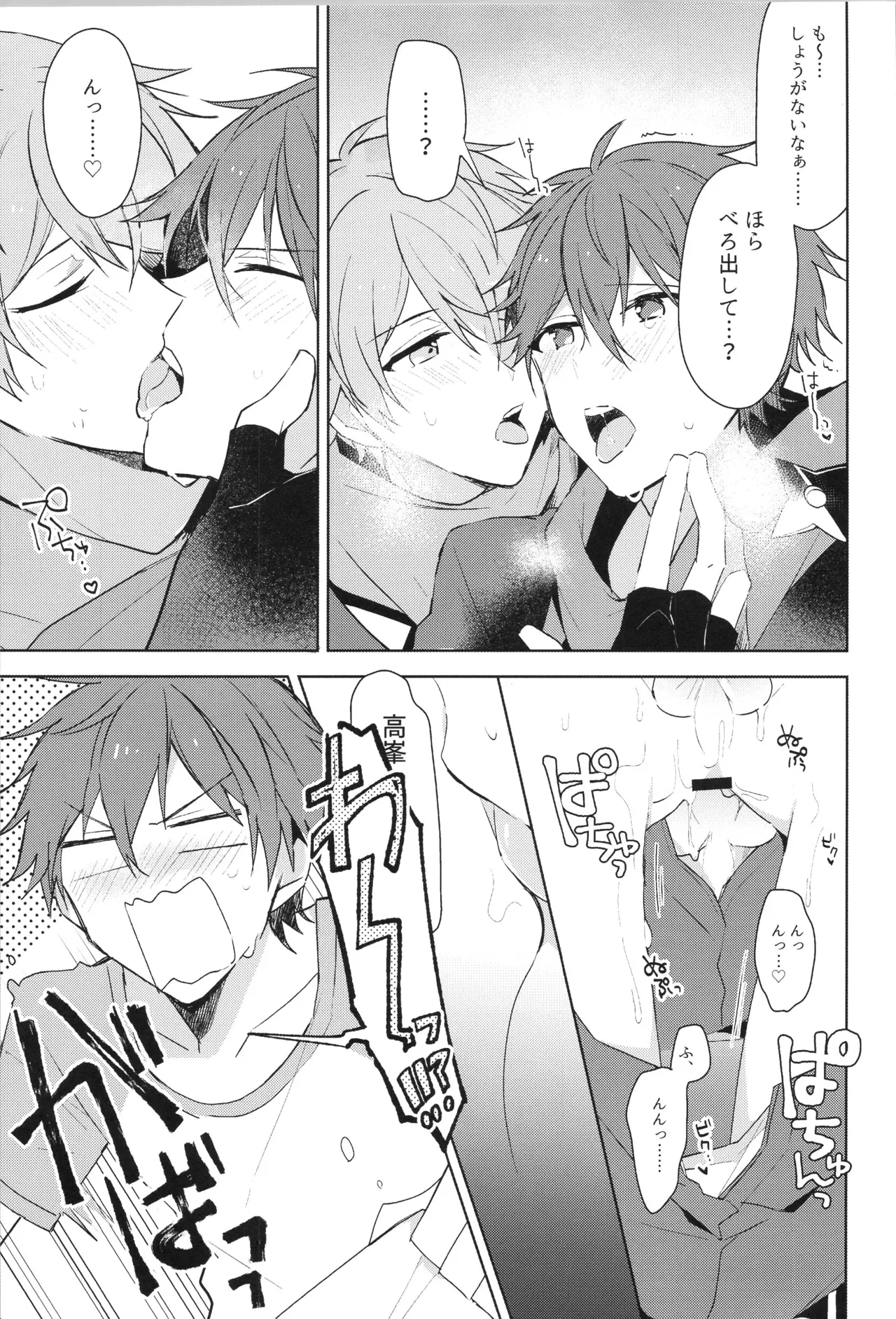 ENDLESS HAPPY END - page49