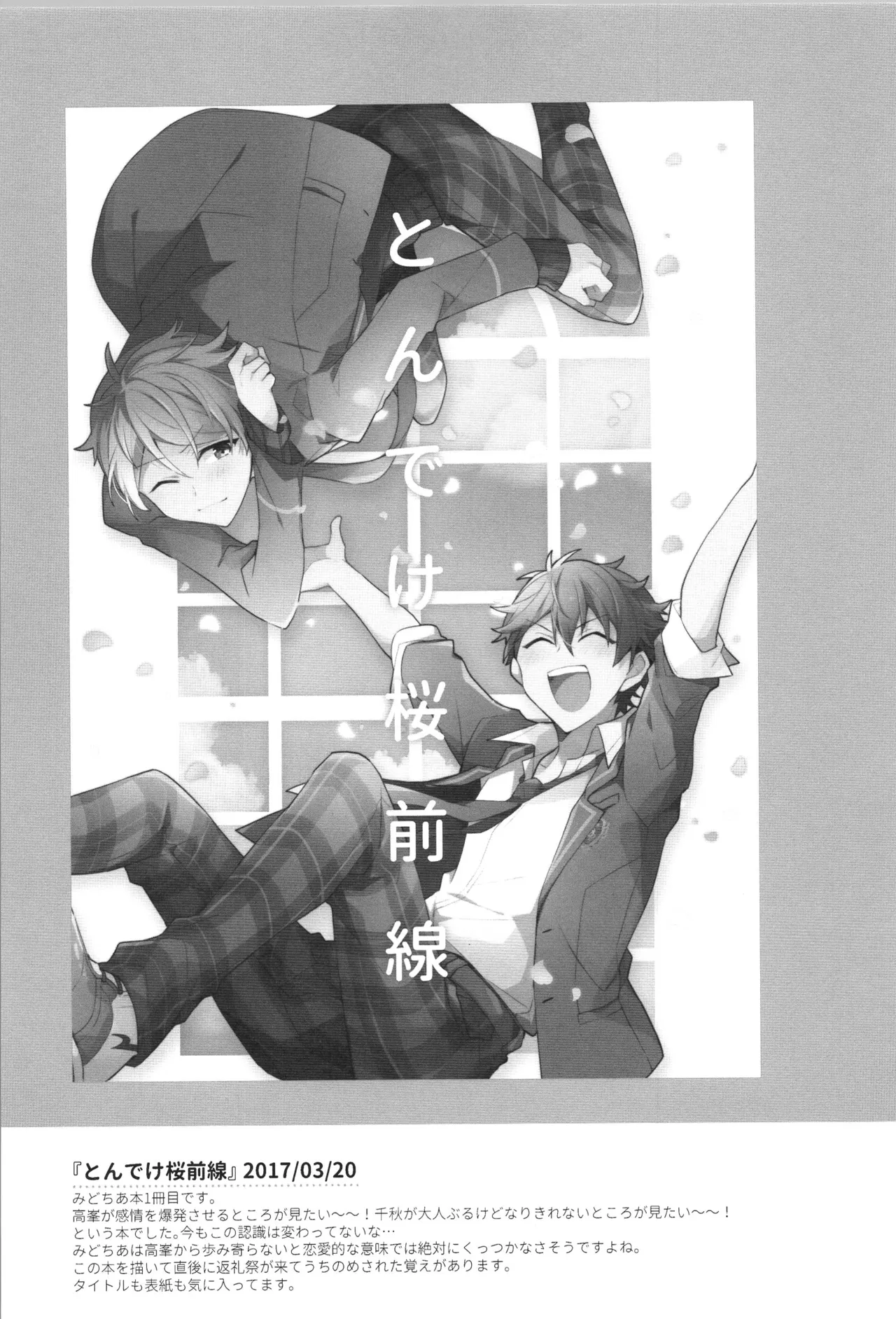 ENDLESS HAPPY END - page5