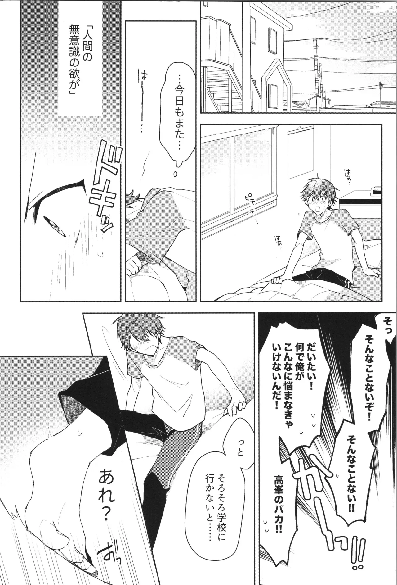 ENDLESS HAPPY END - page50