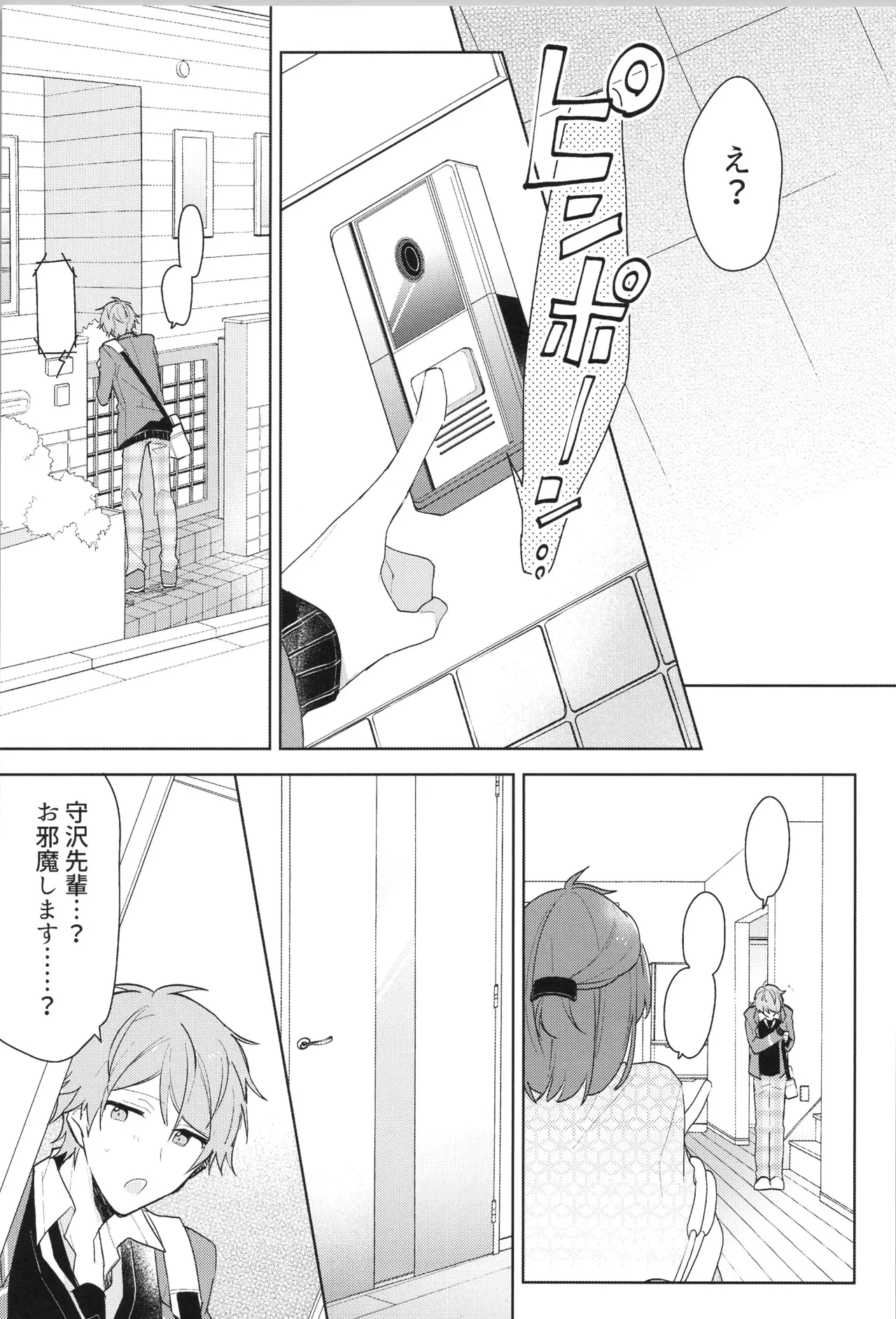 ENDLESS HAPPY END - page51