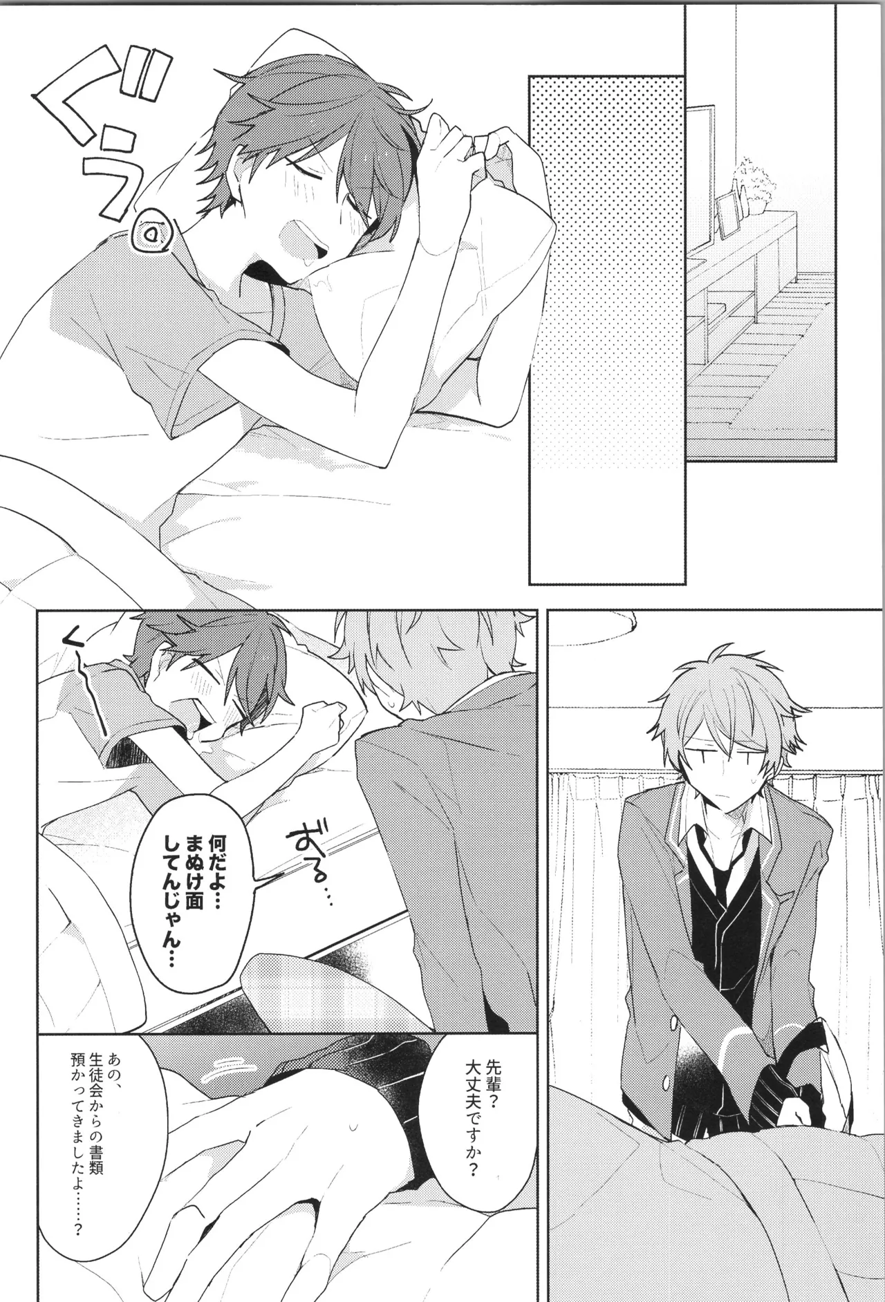 ENDLESS HAPPY END - page52