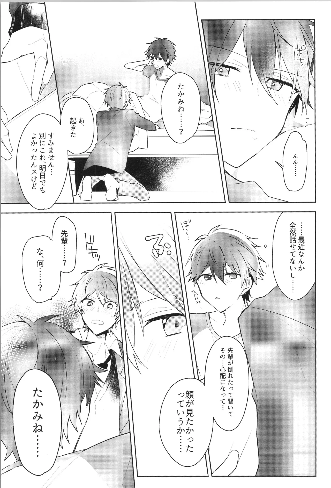 ENDLESS HAPPY END - page53