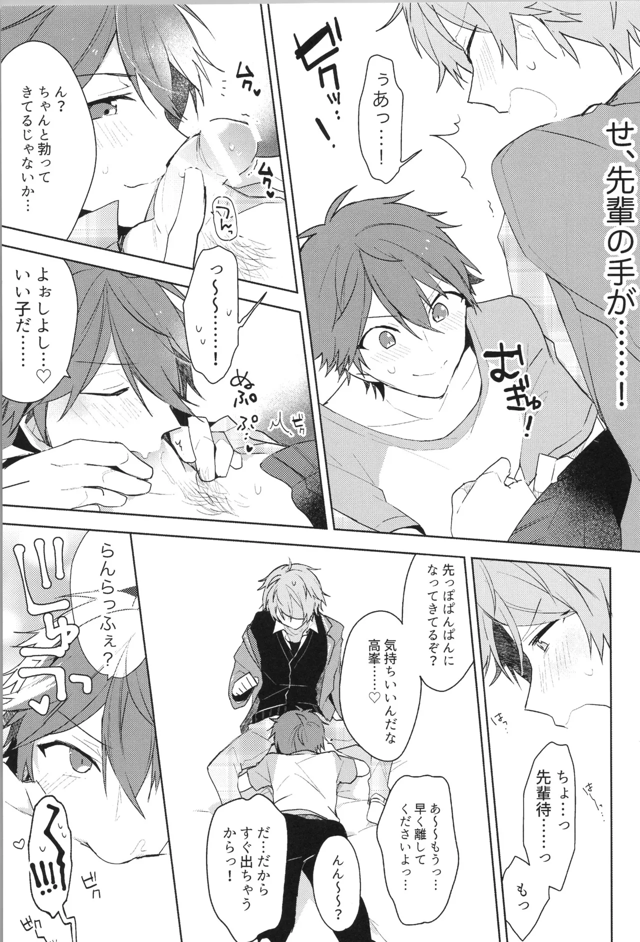 ENDLESS HAPPY END - page55