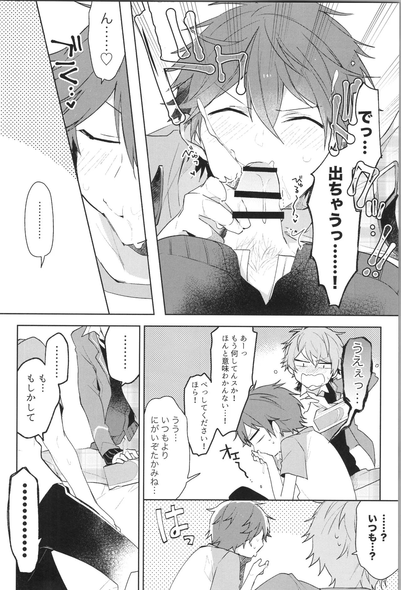 ENDLESS HAPPY END - page56