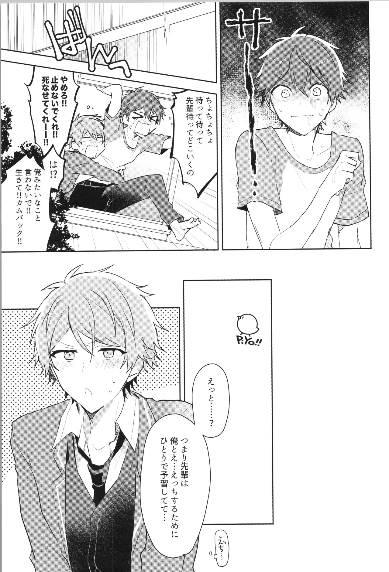 ENDLESS HAPPY END - page57