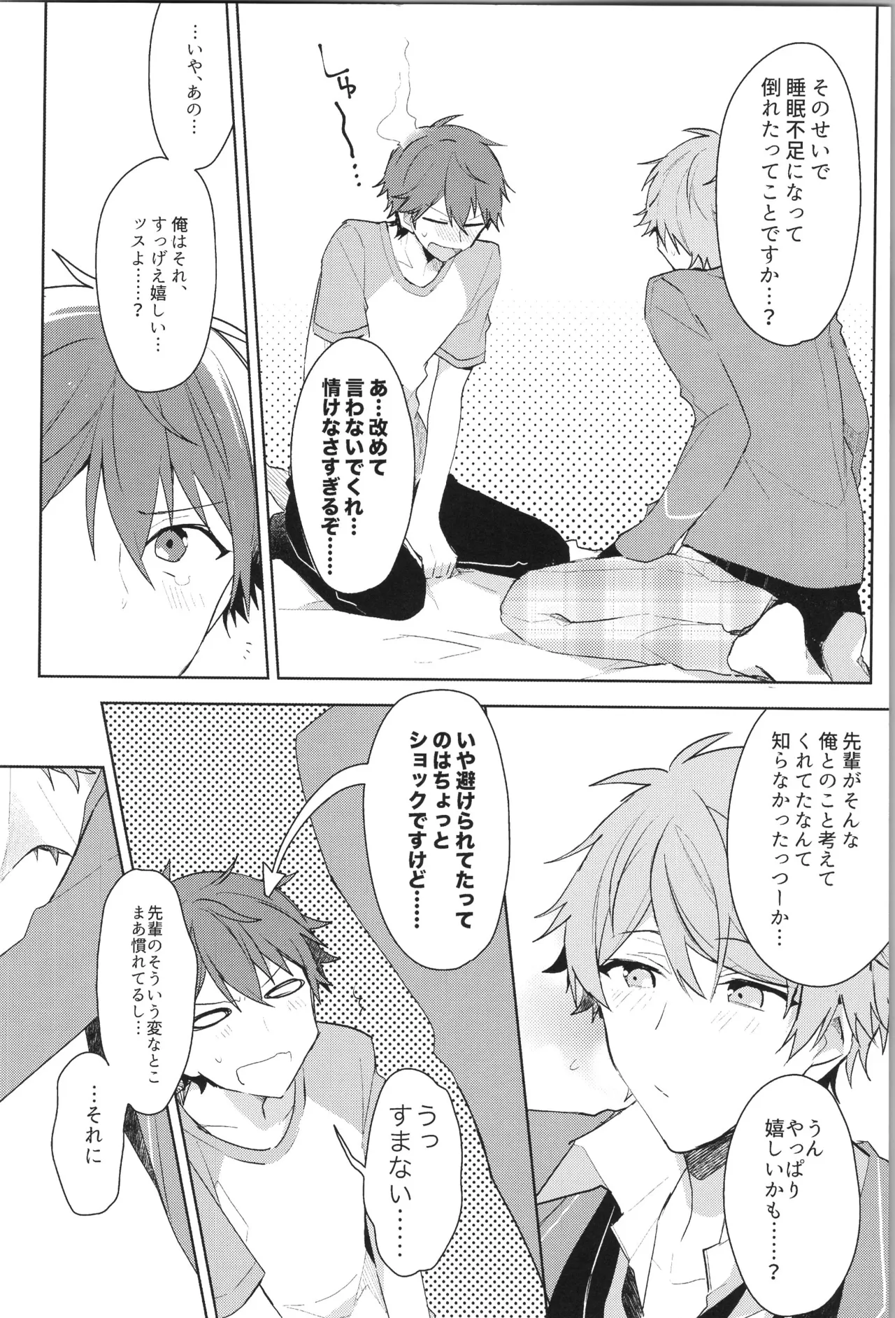 ENDLESS HAPPY END - page58