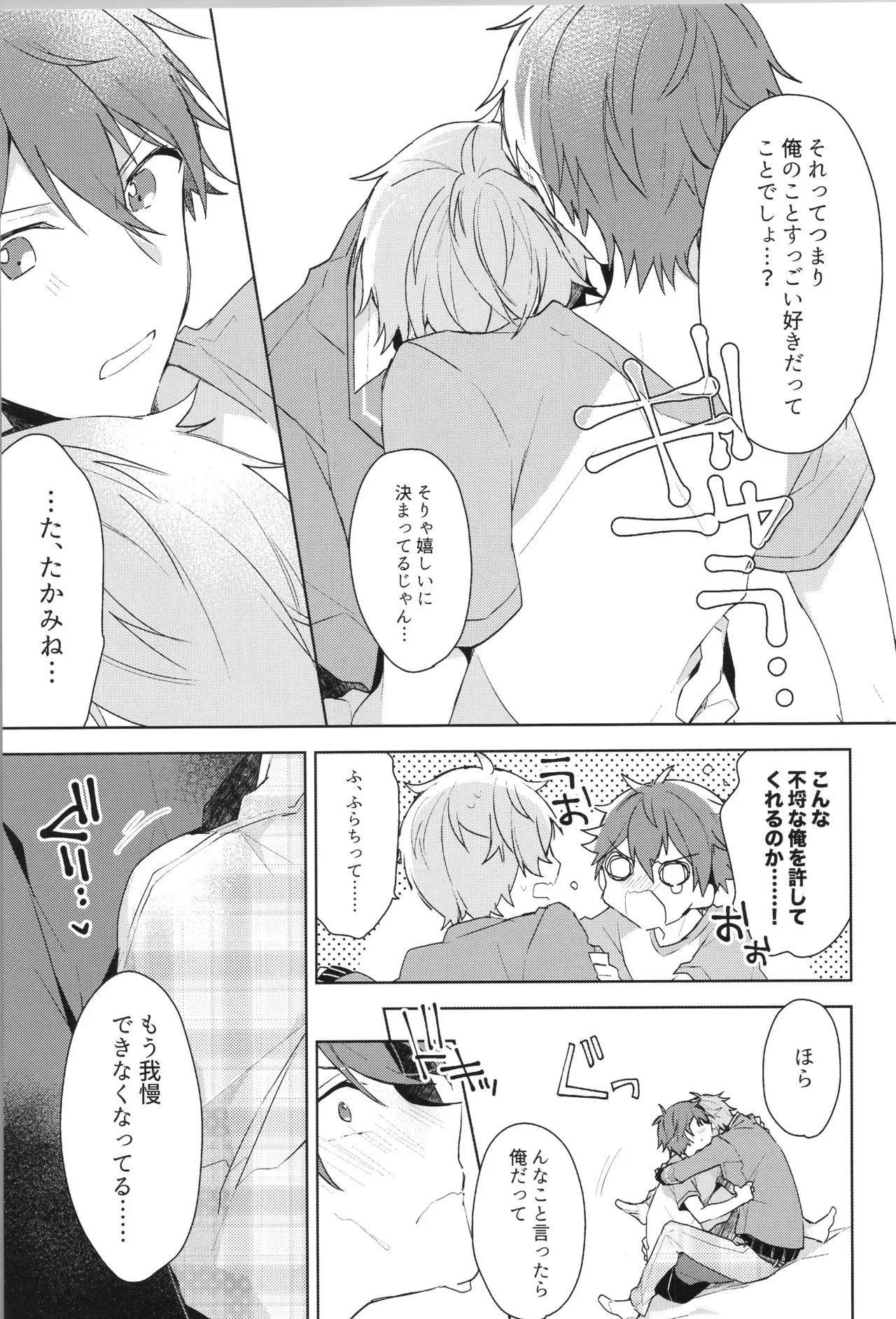 ENDLESS HAPPY END - page59