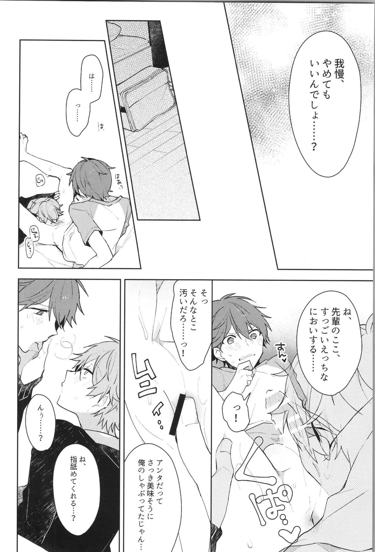 ENDLESS HAPPY END - page60