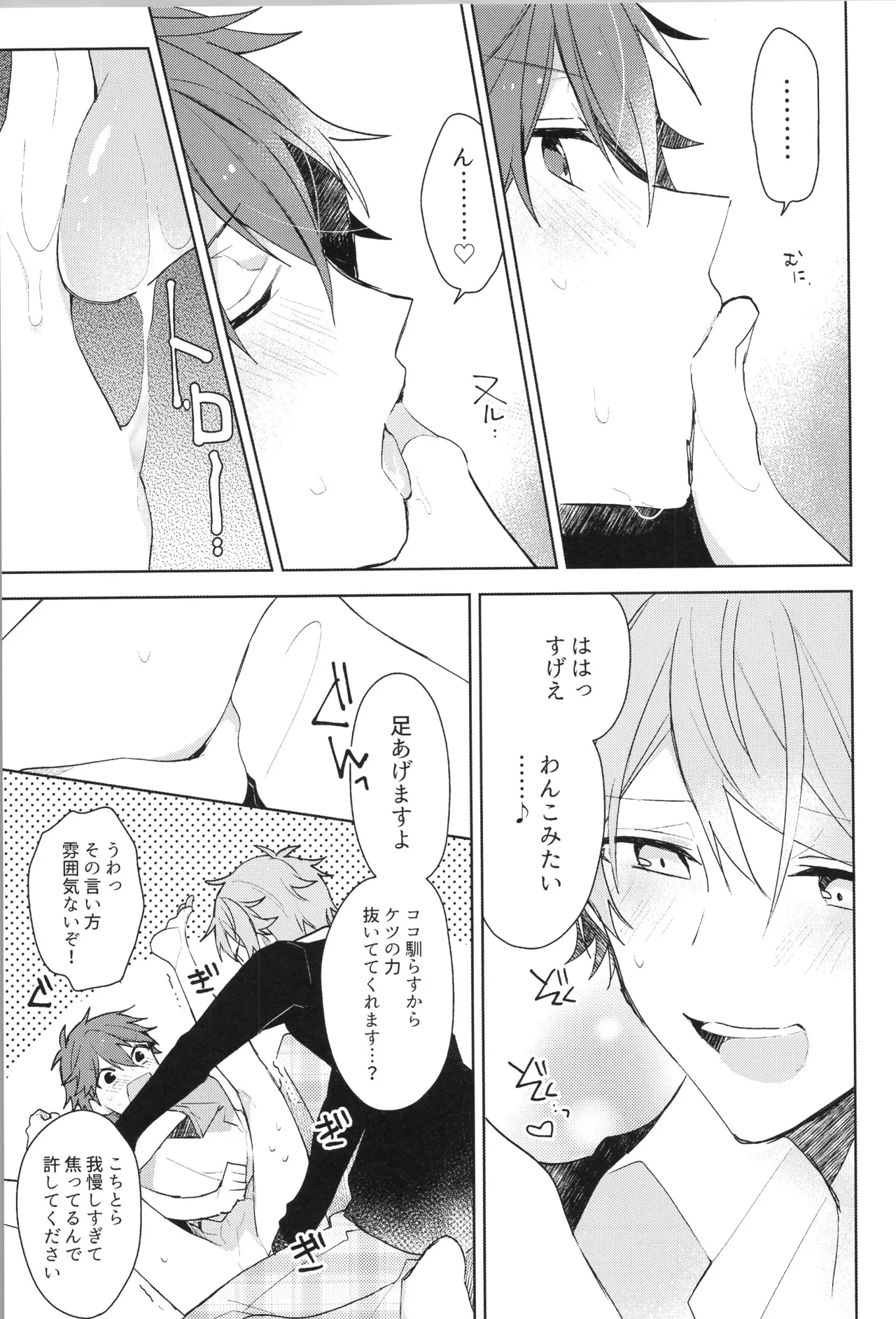 ENDLESS HAPPY END - page61