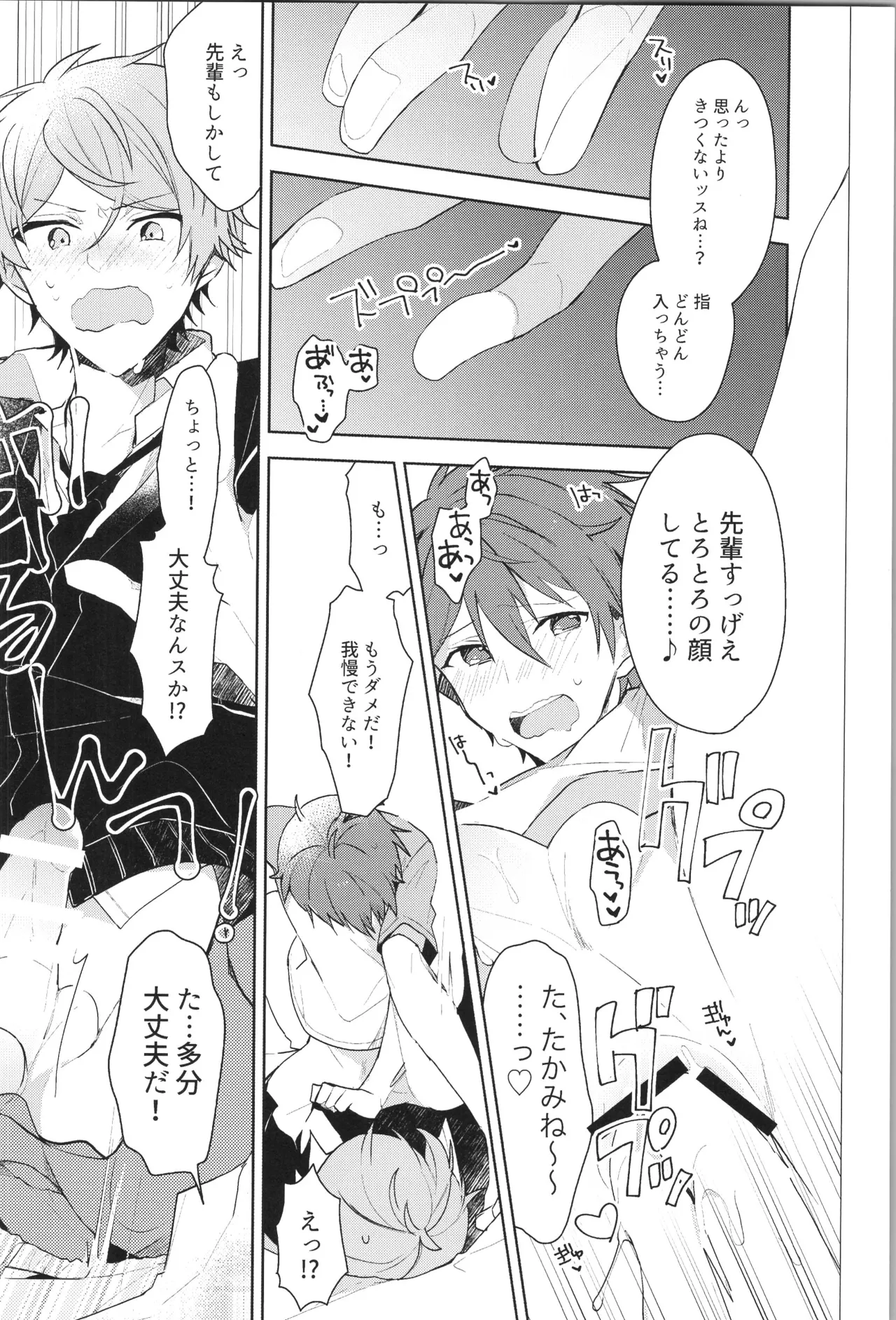 ENDLESS HAPPY END - page62