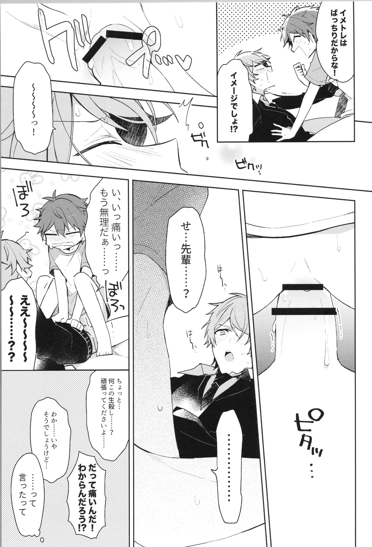 ENDLESS HAPPY END - page63