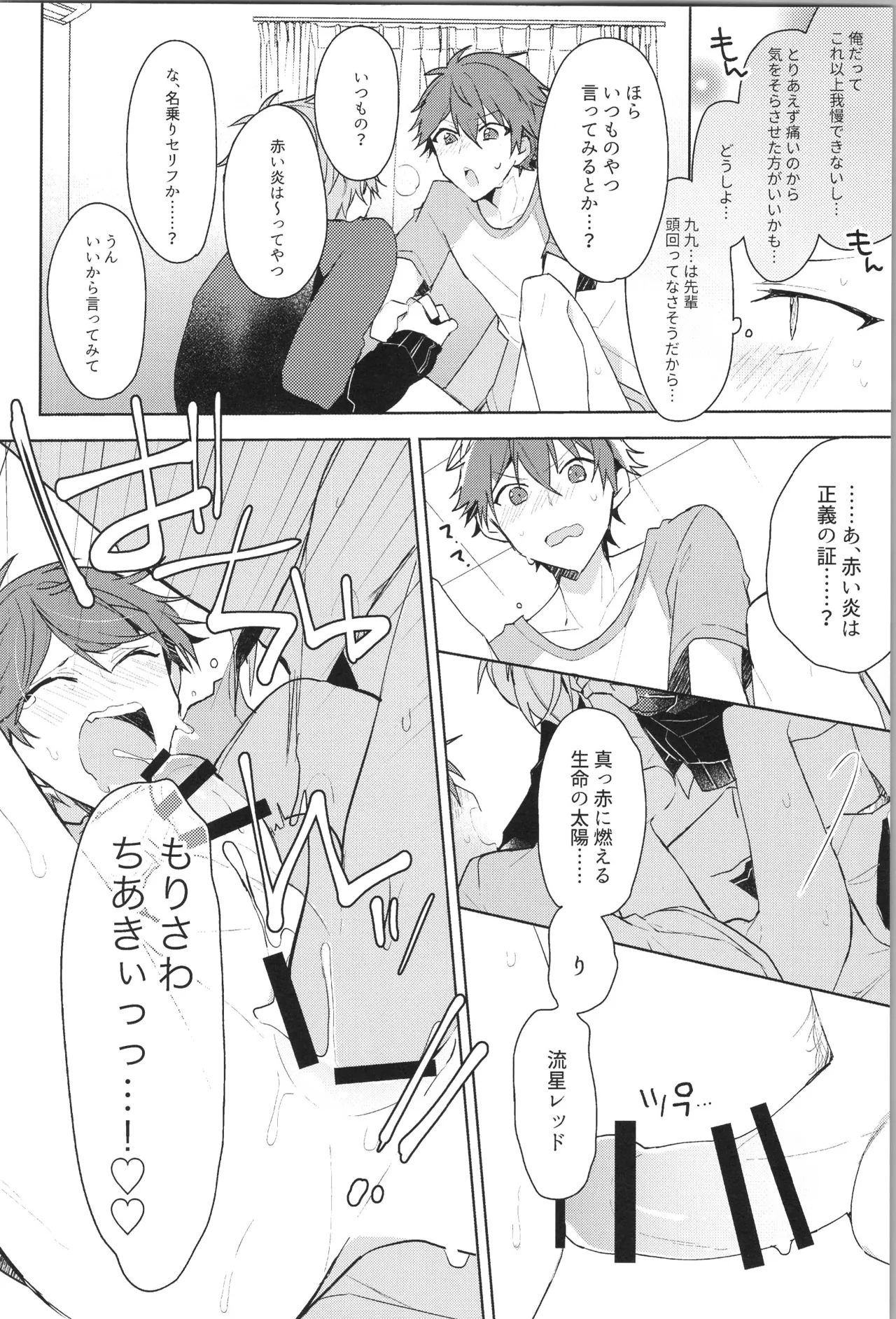 ENDLESS HAPPY END - page64