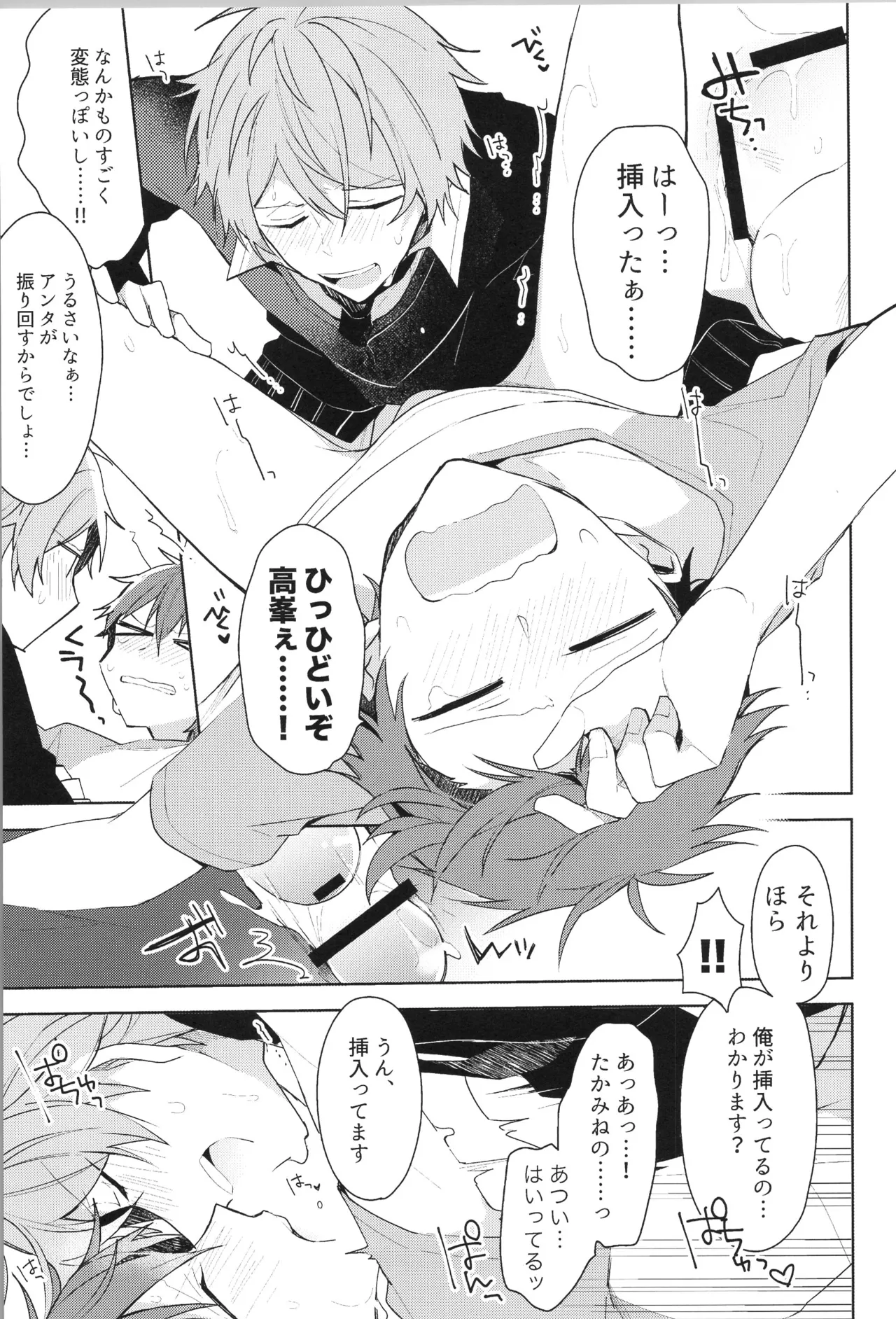 ENDLESS HAPPY END - page65