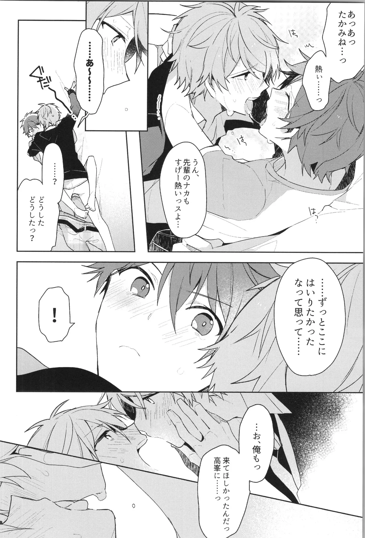 ENDLESS HAPPY END - page66