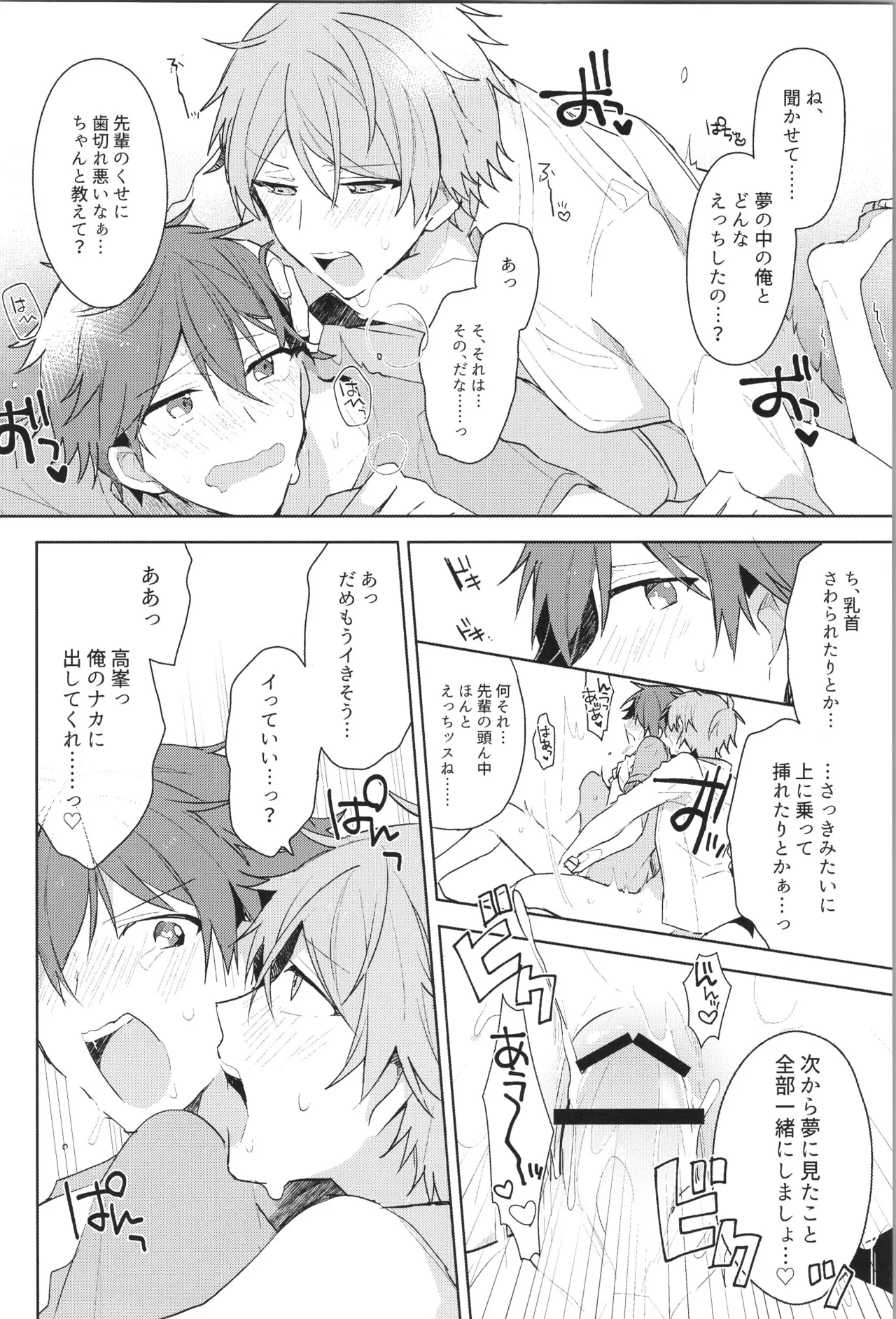 ENDLESS HAPPY END - page68