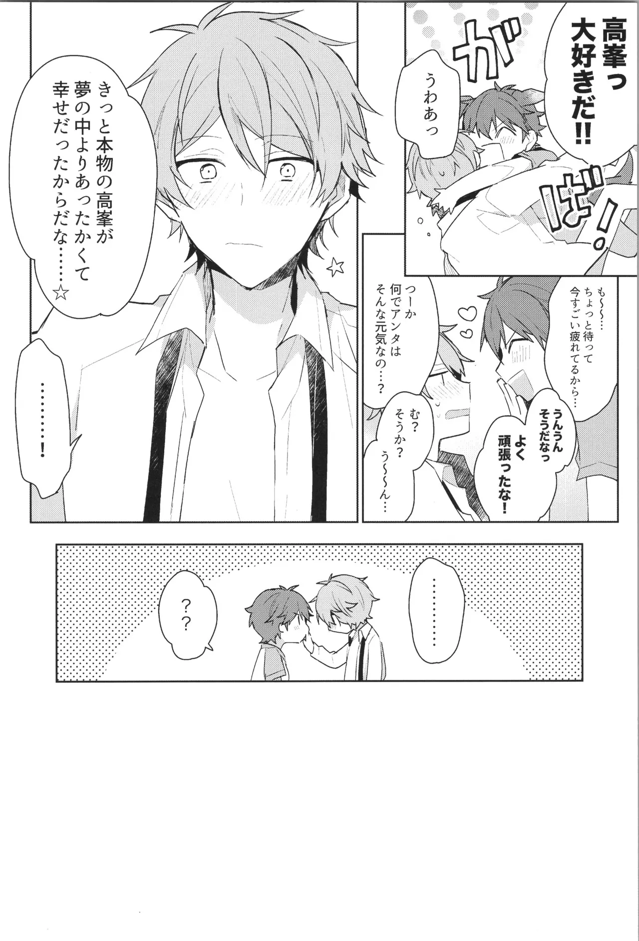 ENDLESS HAPPY END - page70