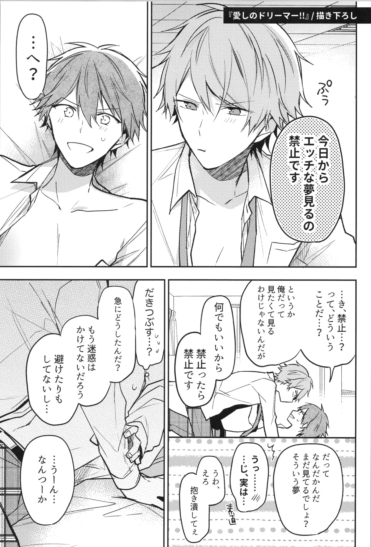 ENDLESS HAPPY END - page71