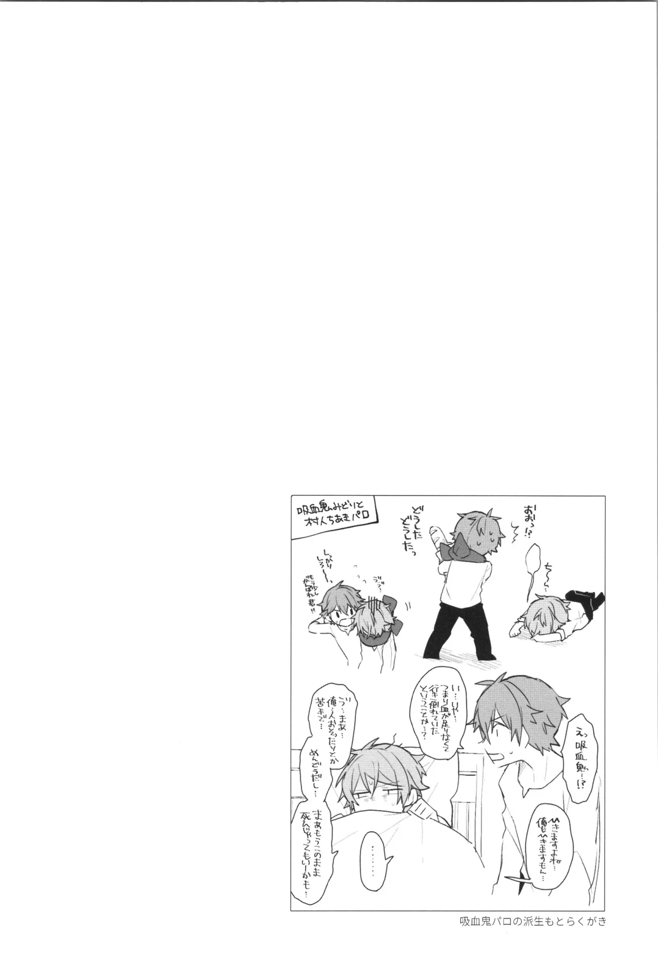 ENDLESS HAPPY END - page74