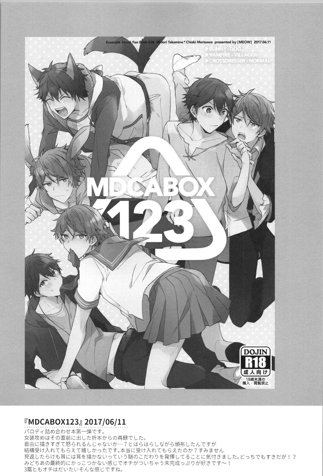 ENDLESS HAPPY END - page75