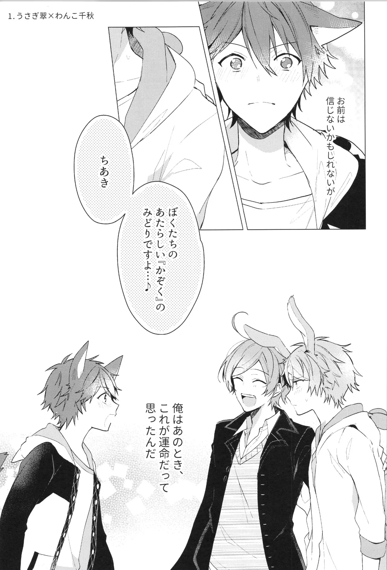 ENDLESS HAPPY END - page77