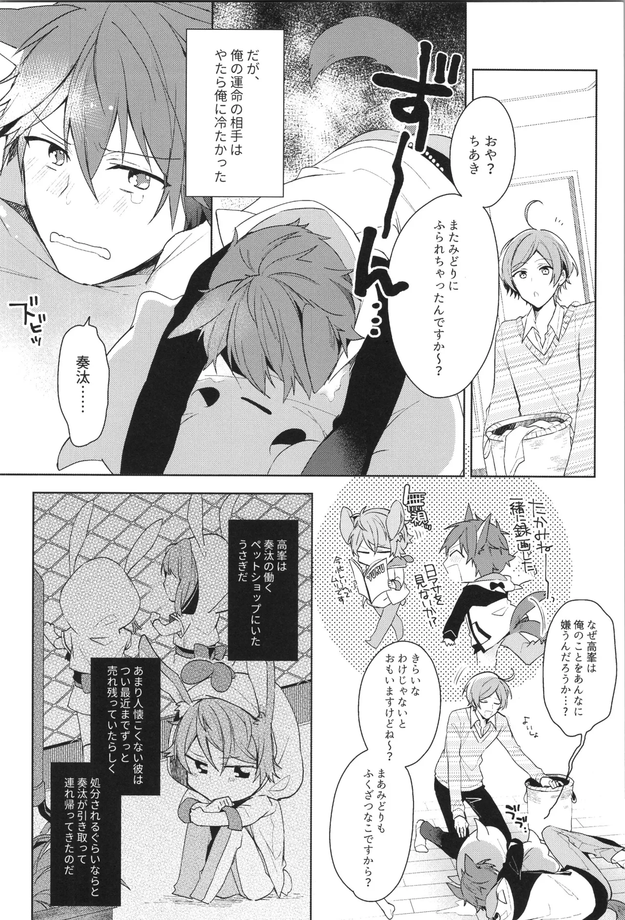 ENDLESS HAPPY END - page78