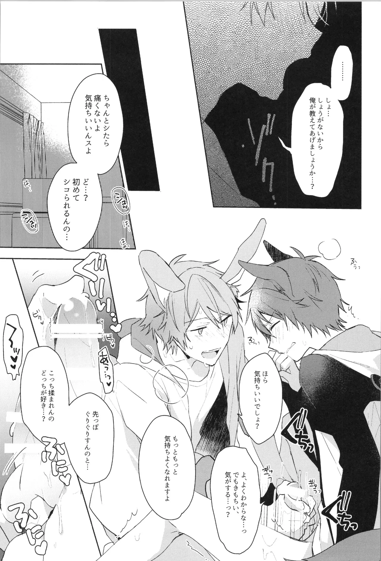 ENDLESS HAPPY END - page85