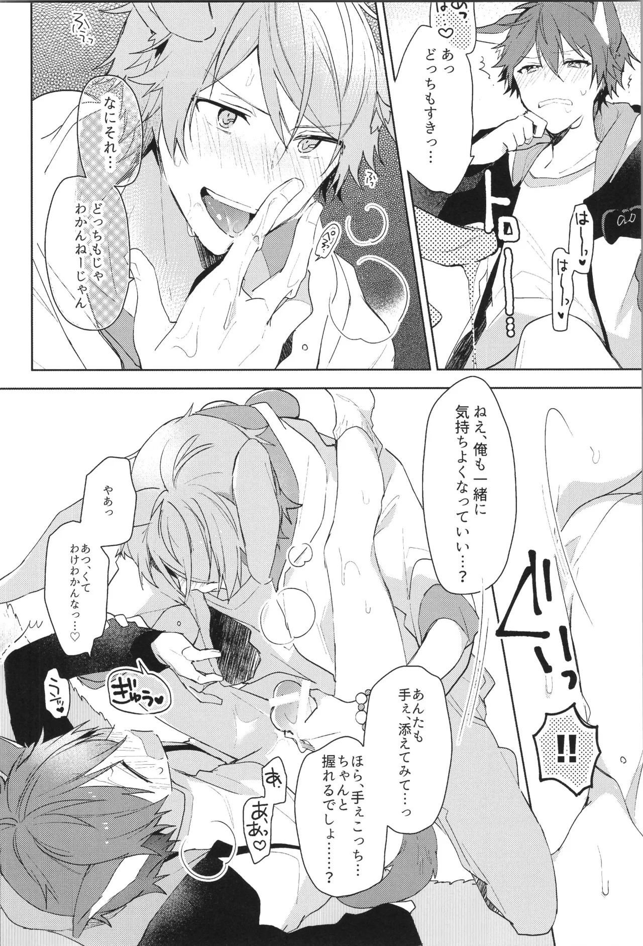 ENDLESS HAPPY END - page86