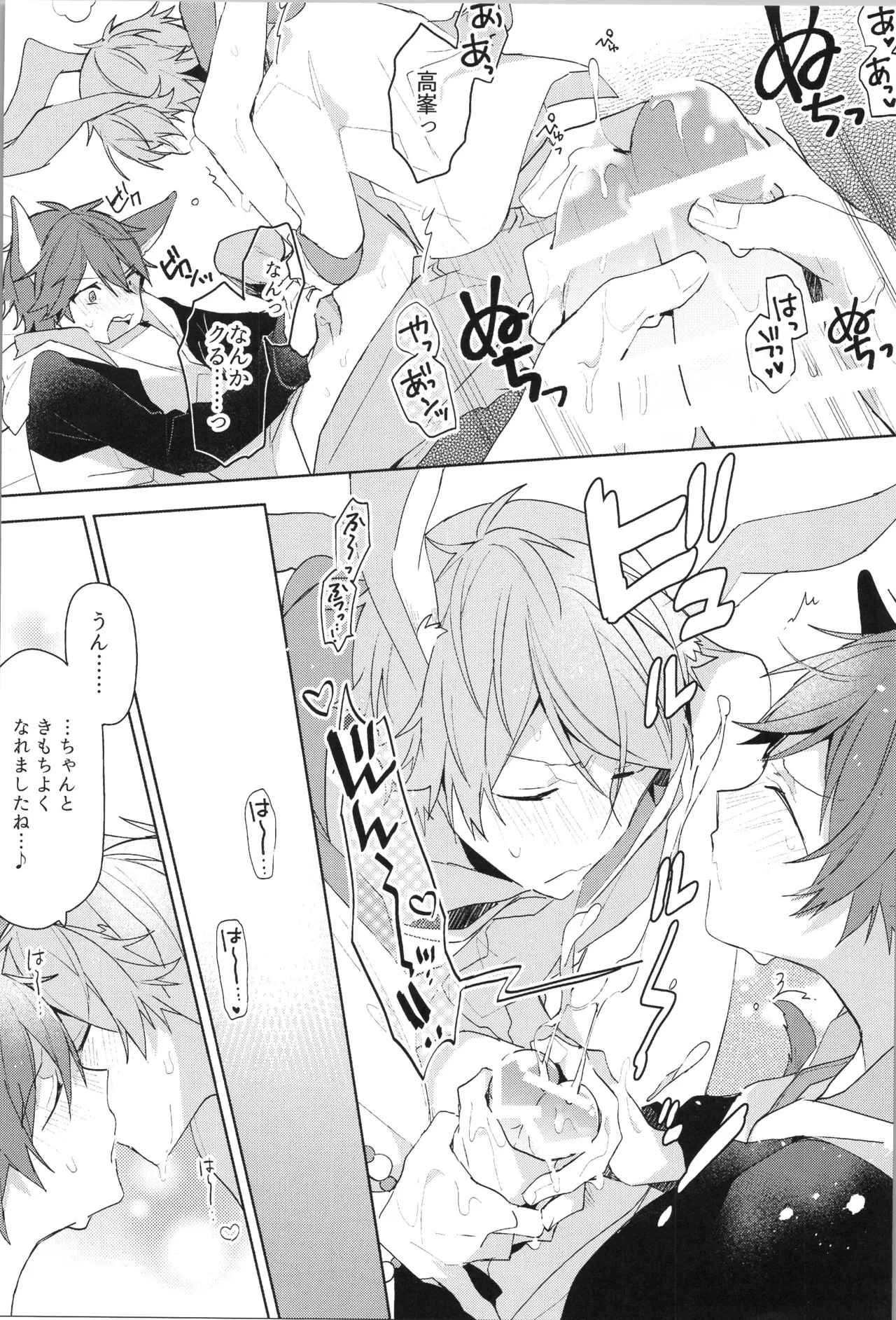 ENDLESS HAPPY END - page87