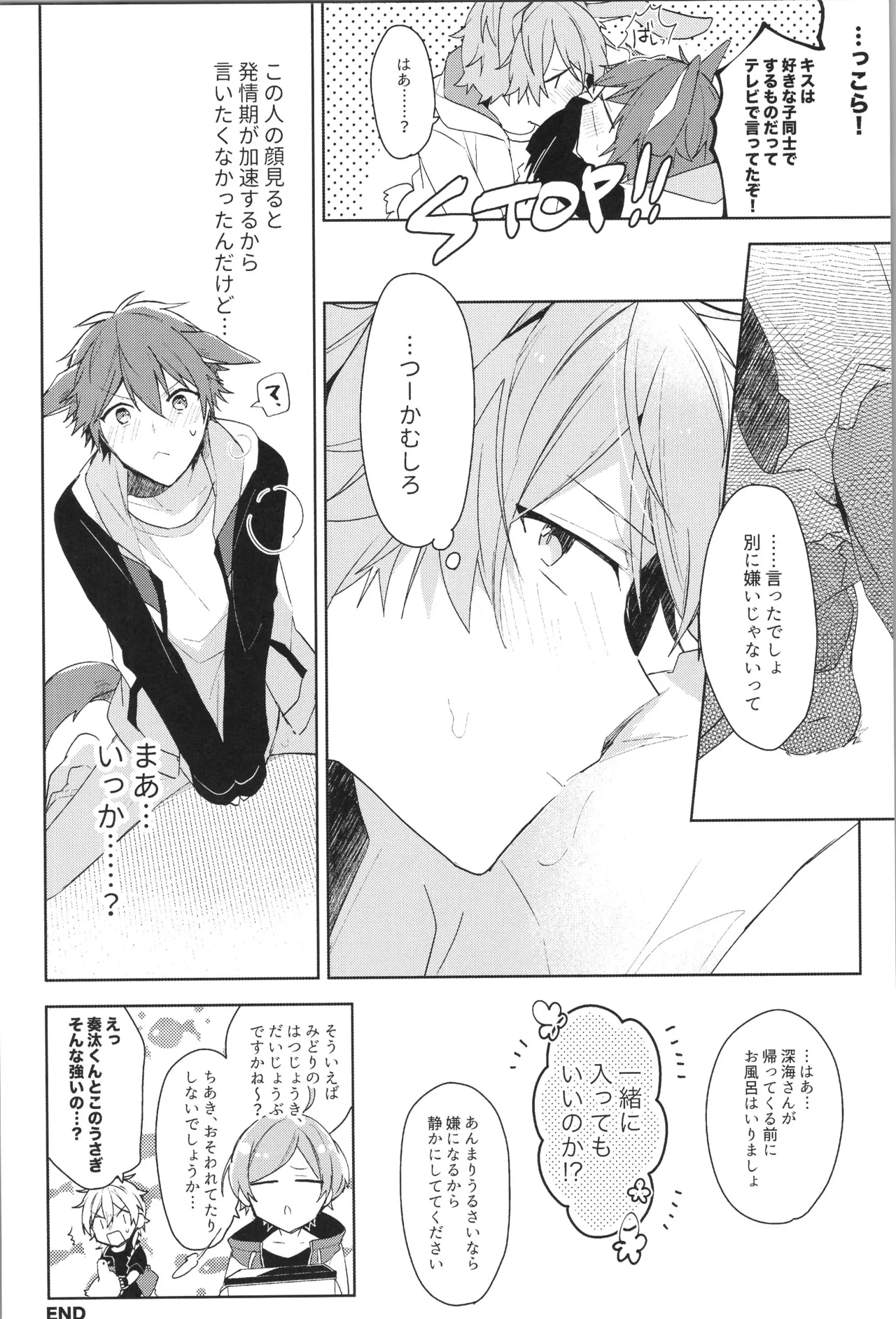 ENDLESS HAPPY END - page88