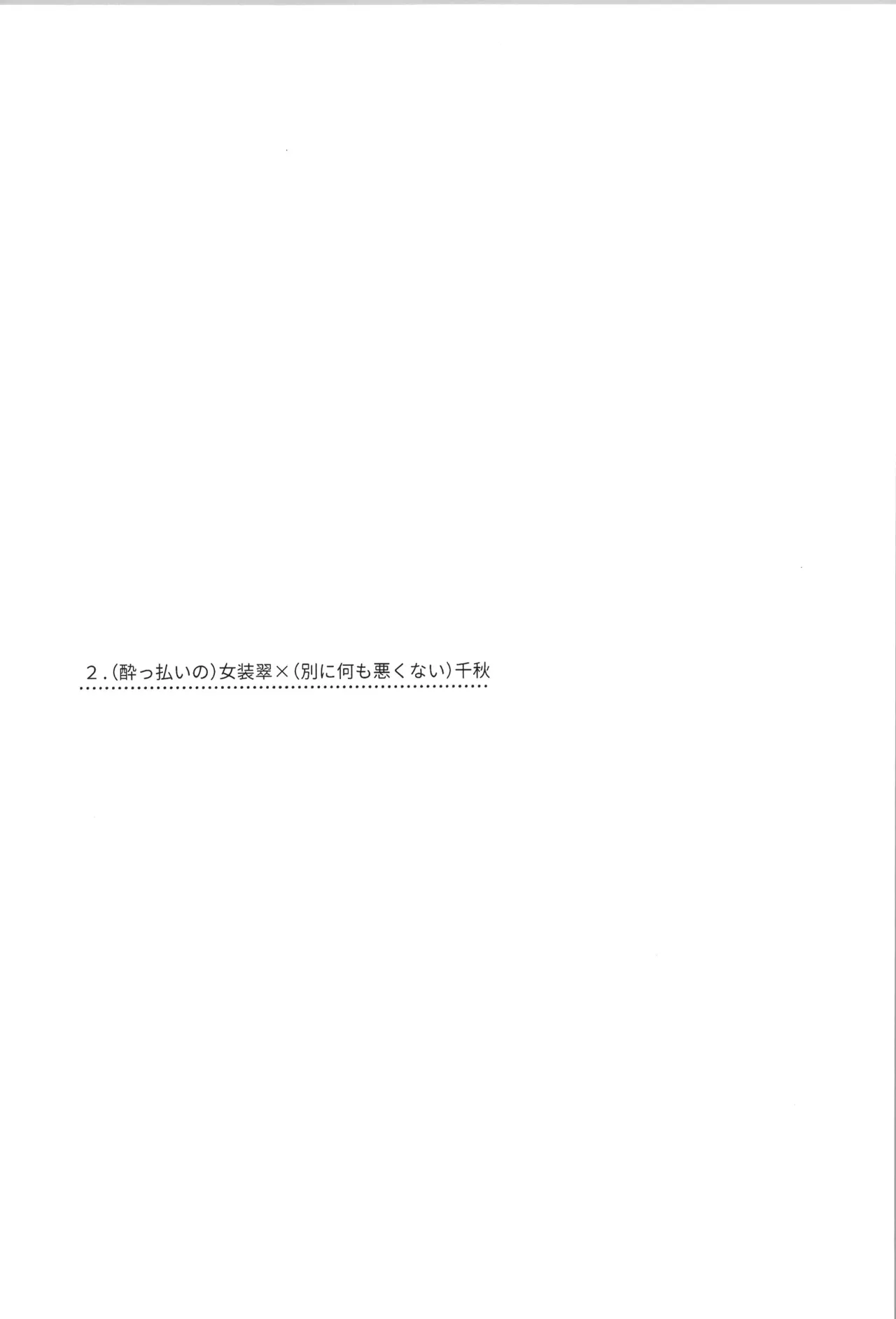 ENDLESS HAPPY END - page89