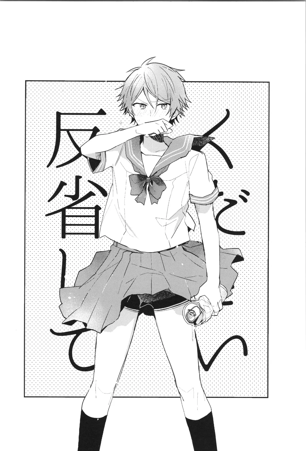 ENDLESS HAPPY END - page90