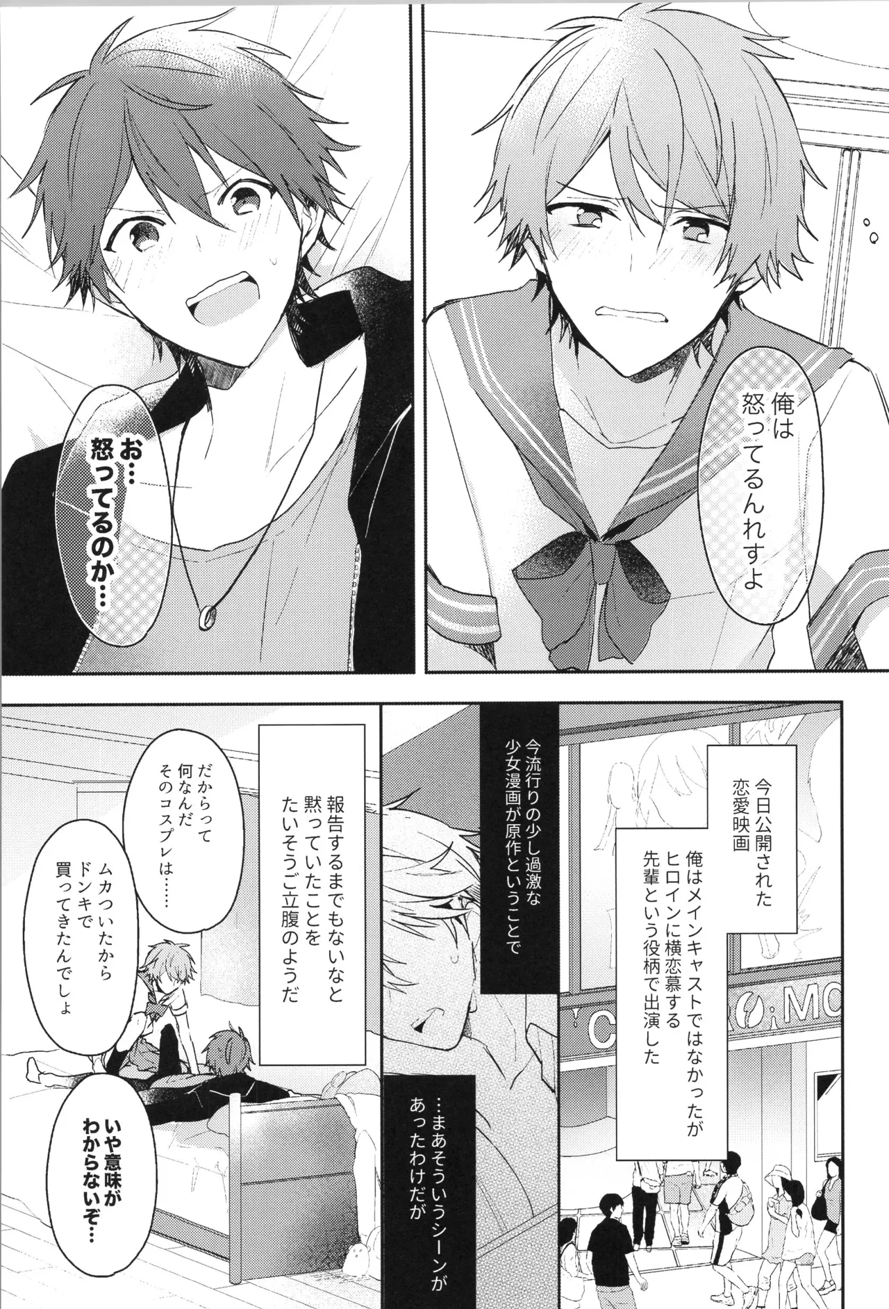 ENDLESS HAPPY END - page91